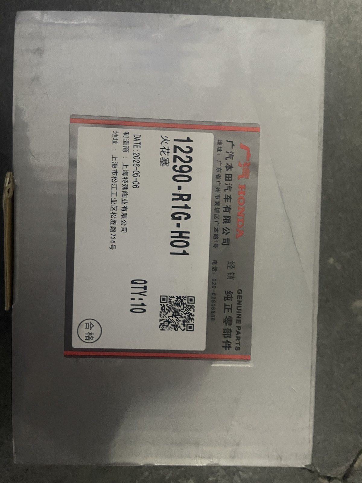 Spark Plug 12290-R1G-H01